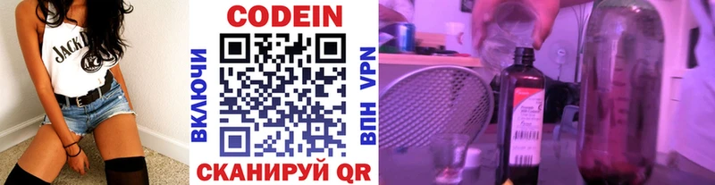 Купить закладки  Комсомольск  Codein напиток Lean (лин) 