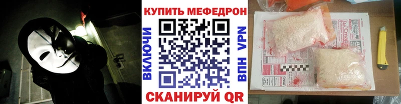 Купить где  Комсомольск  Меф VHQ 