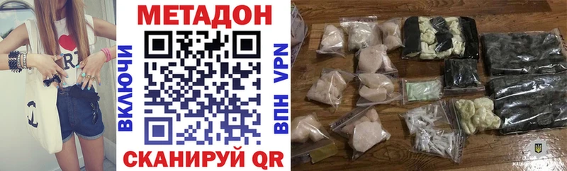 Метадон белоснежный  Купить где  Комсомольск 